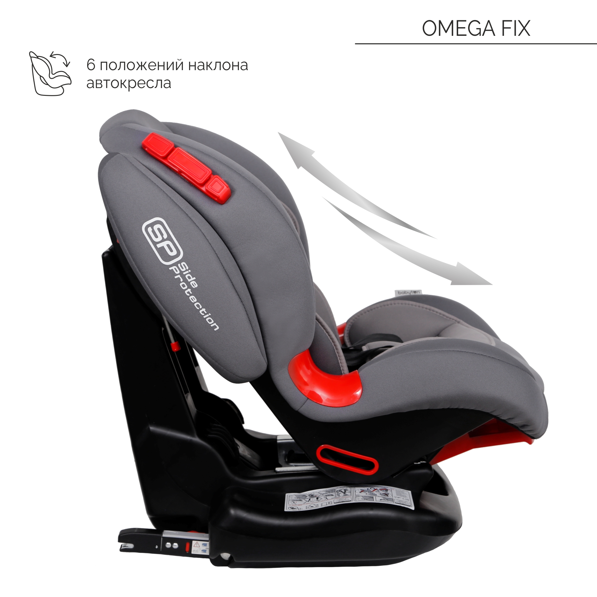 Автокресло Babyton Omega Fix Grey Isofix 1/2 (9-25 кг) - фото 8