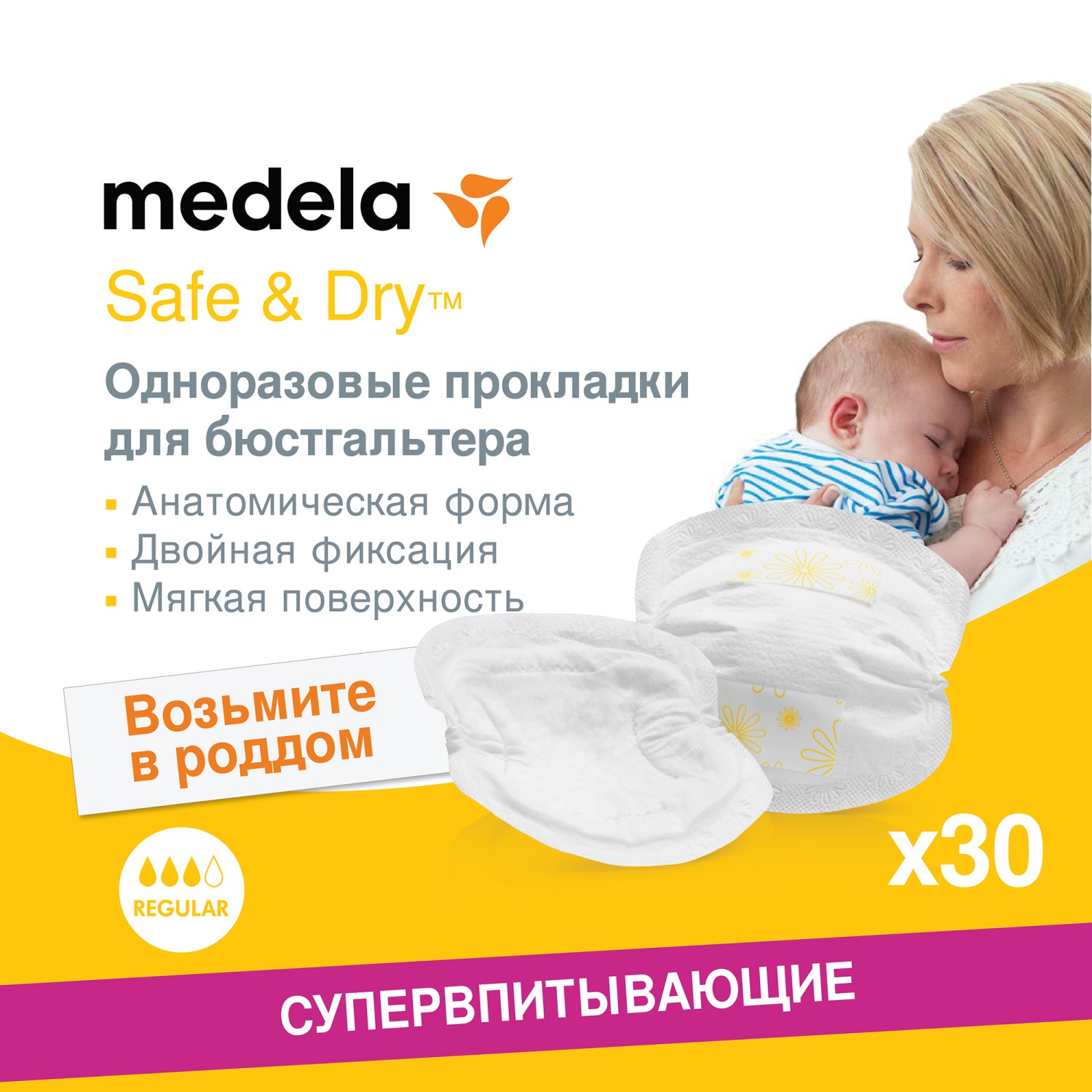 Прокладки для бюстгальтера Medela одноразовые 30 шт - фото 10