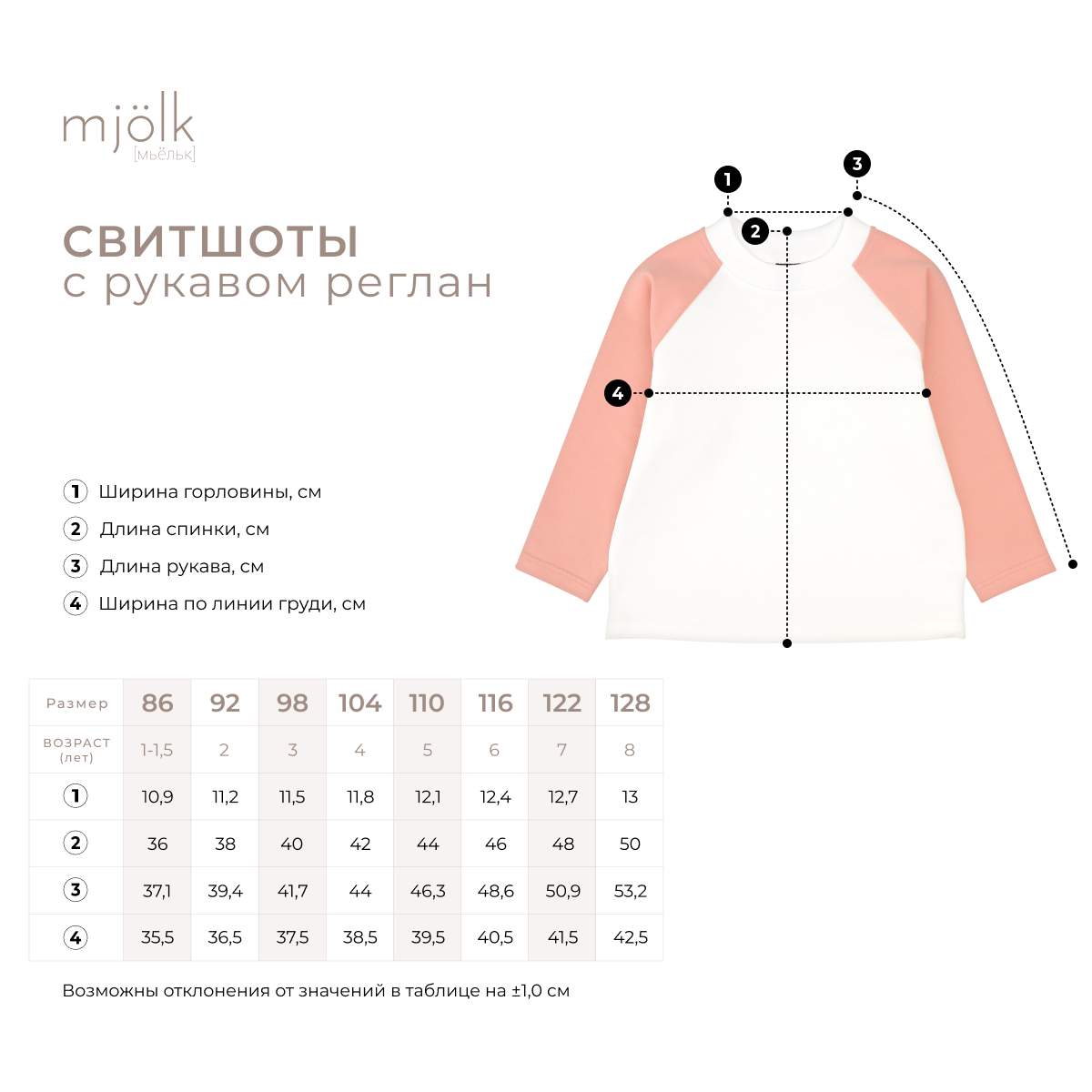 Свитшот Mjolk 10286174 - фото 3