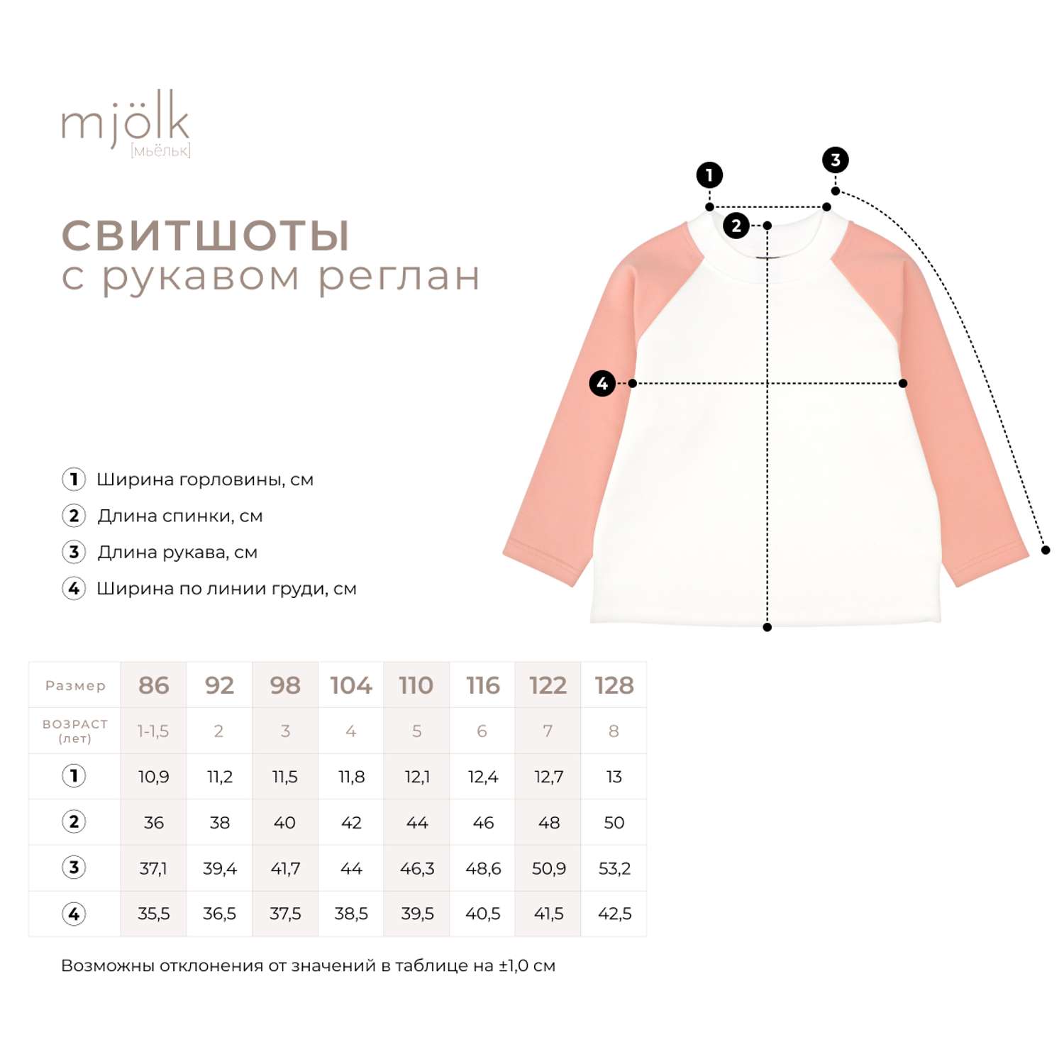 Свитшот Mjolk 10286174 - фото 3