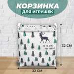 Корзинка Школа Талантов для игрушек «Лес» 32 × 32 × 32 см МИКС