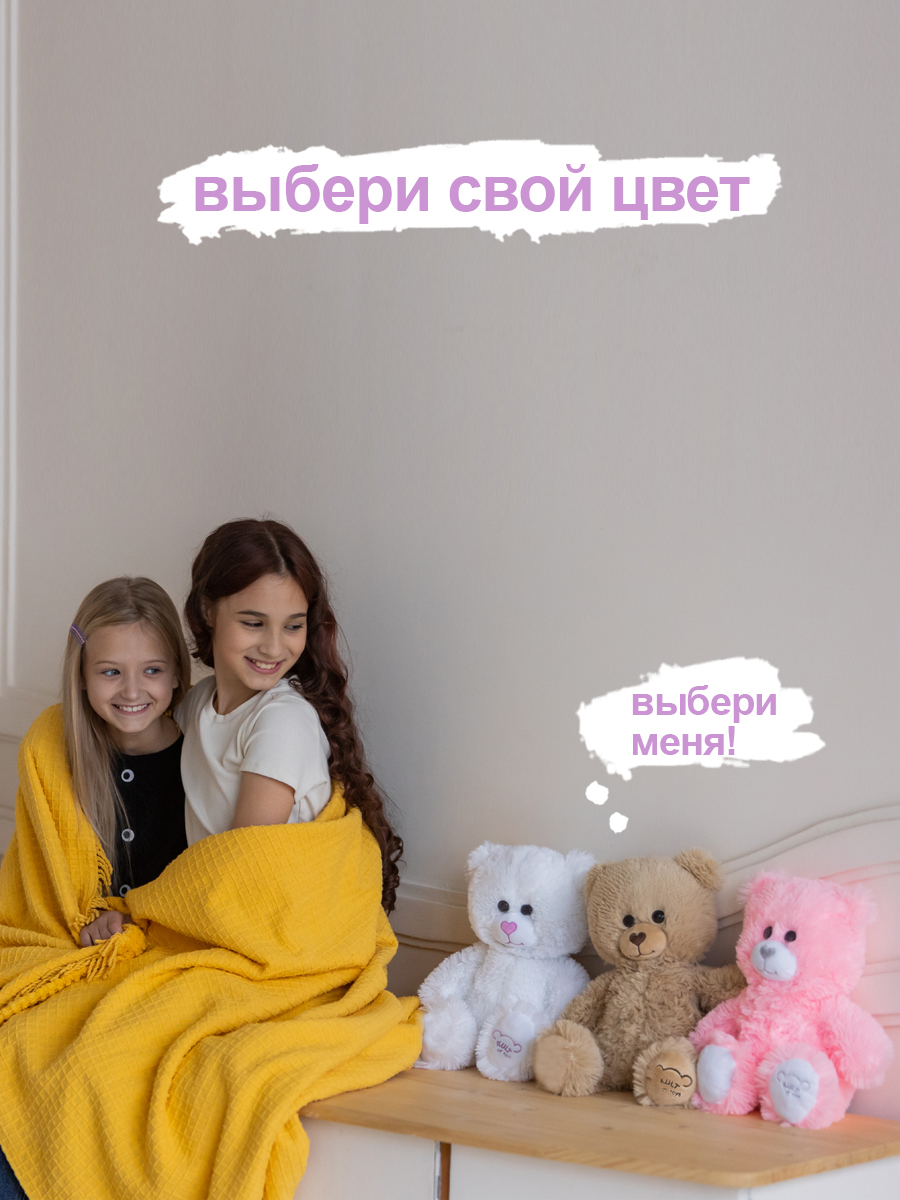 Мягкая игрушка KULT of toys Плюшевый медведь Color Bear кофейный 40 см - фото 10