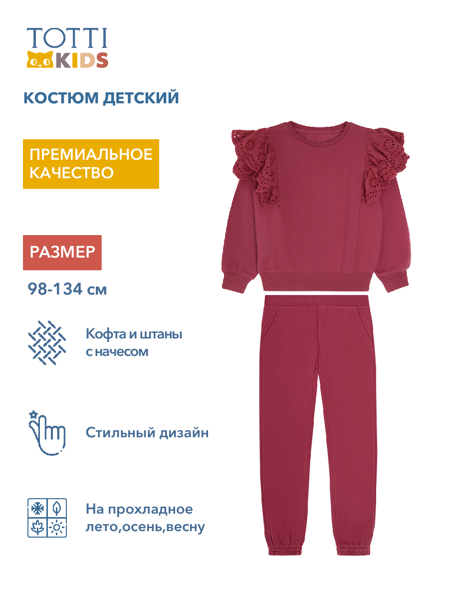 Свитшот и брюки Totti Kids AW23TKG035/Комплект детский /Ягодный - фото 10