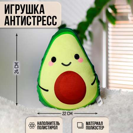 Игрушка-антистресс mni mnu Авокадо