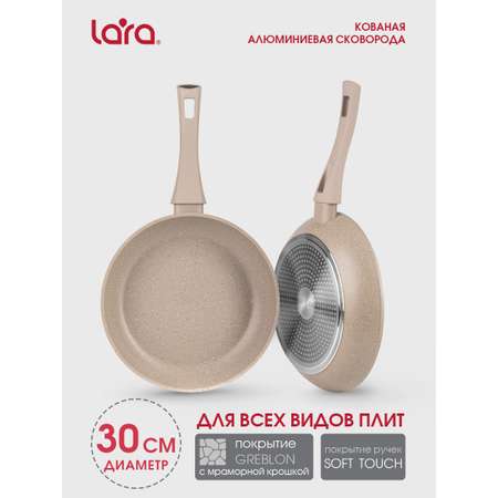 Сковорода LARA Carmeliya 30 бежевая кованный алюминий покрытие greblon диаметр 30 см
