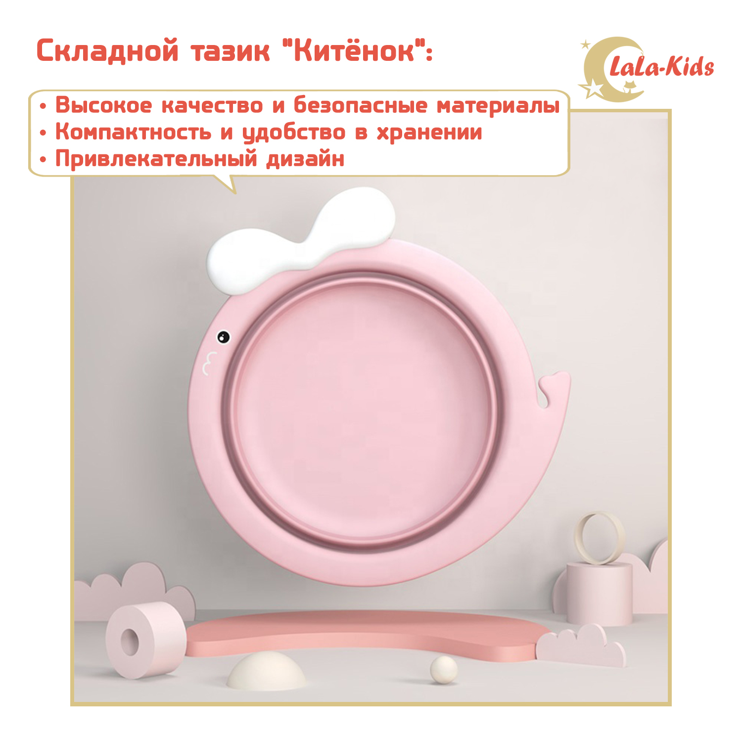 Таз LaLa-Kids складной Китёнок 4 л розовый - фото 3