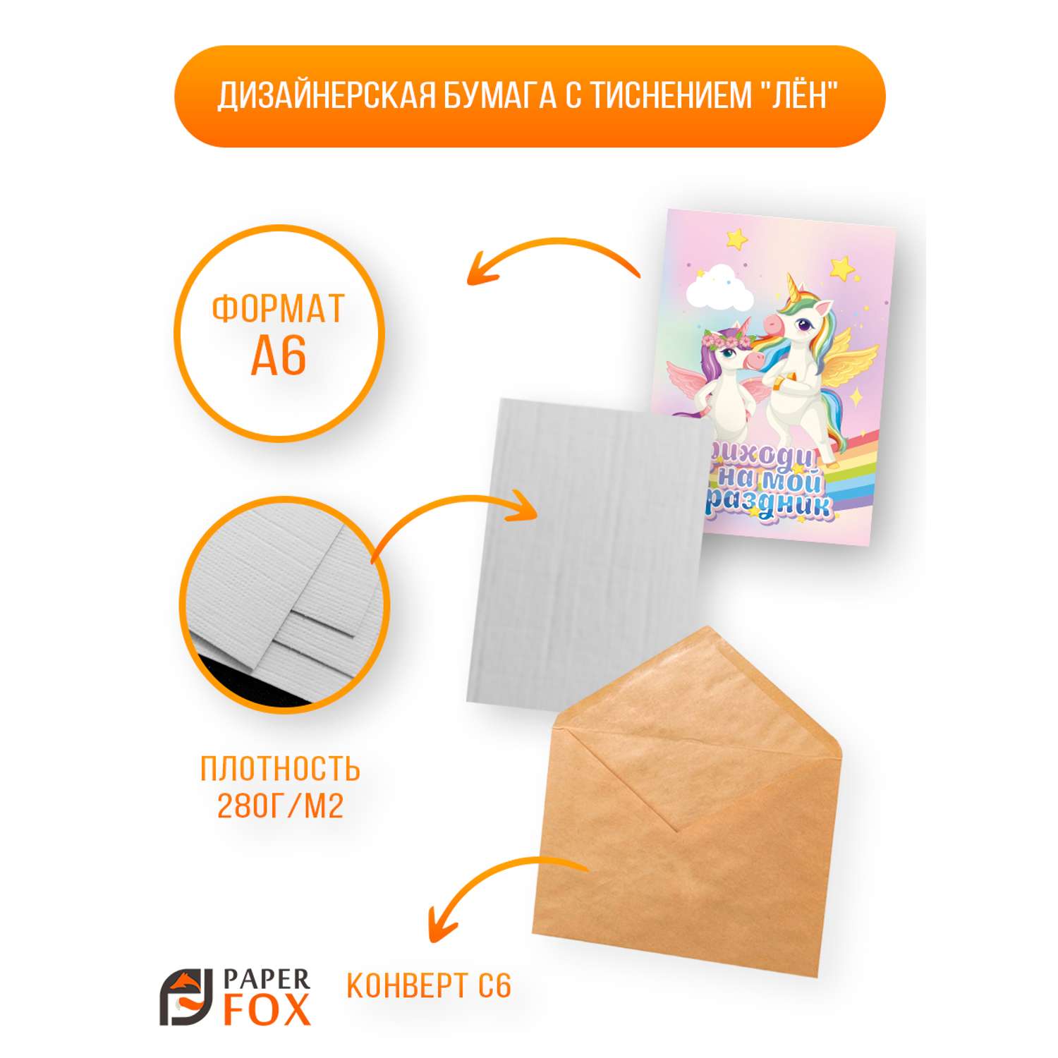 Набор открыток PaperFox Подарочных 5 открыток 5 конвертов - фото 3