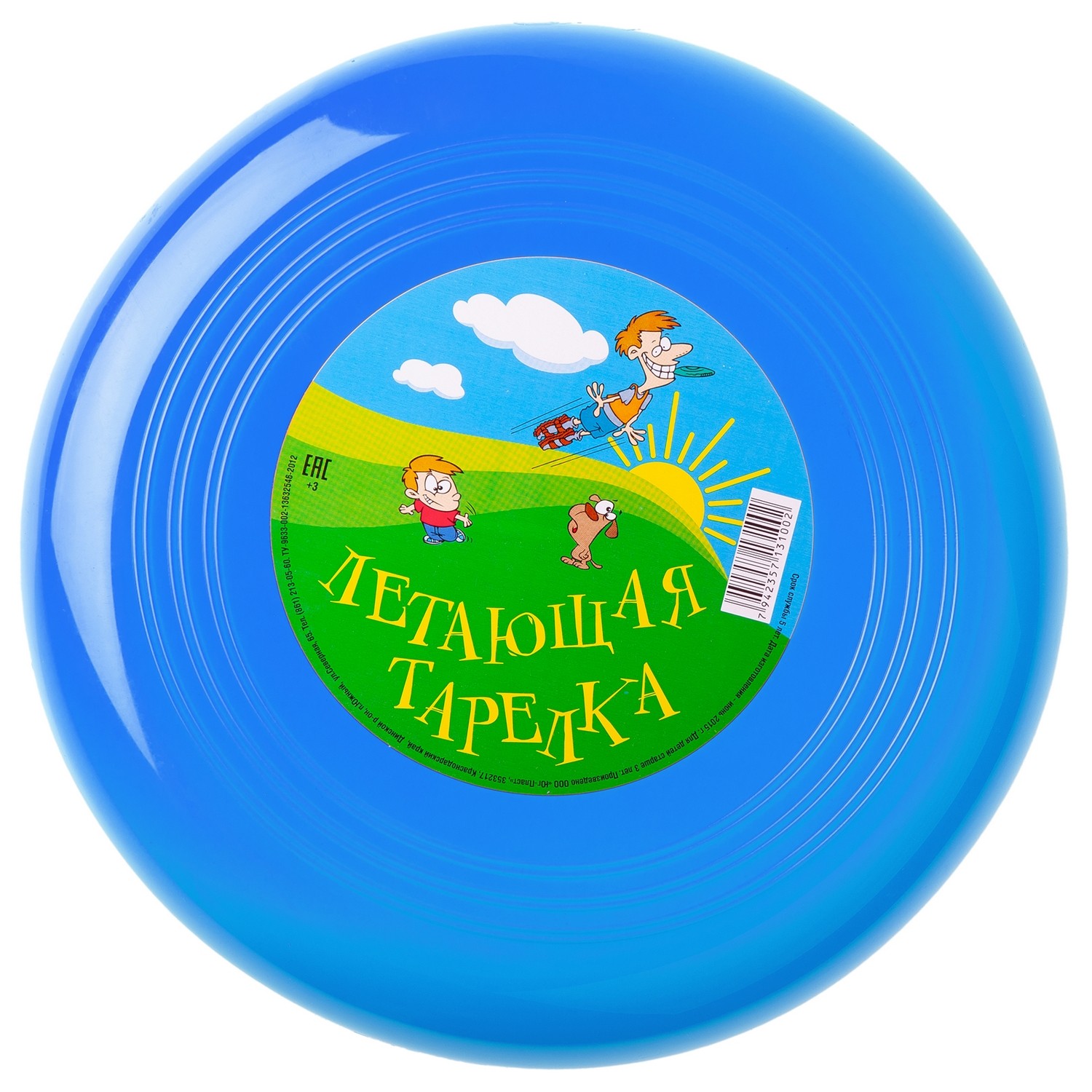 Летающая тарелка Юг-Пласт пластик голубая - фото 1
