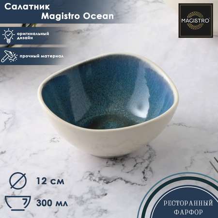 Салатник MAGISTRO фарфоровый Ocean 300 мл d=12 см цвет синий