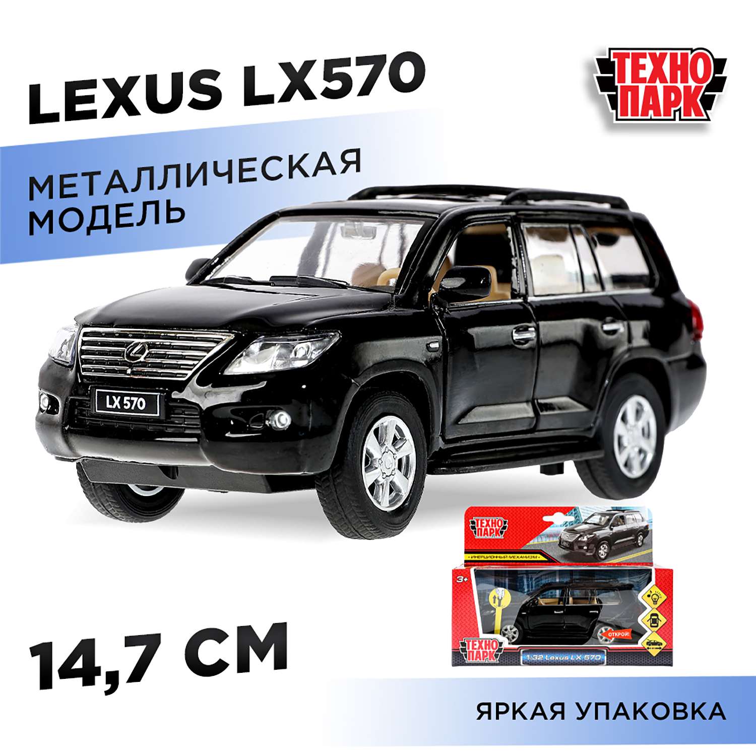 Автомобиль Технопарк Lexus инерционный 380123 - фото 1