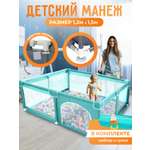 Манеж напольный Honest Shop бирюзовый