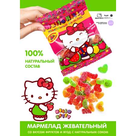 Мармелад жевательный фигурный HELLO KITTY Мармелад жевательный фигурный со вкусом фруктов и ягод с натуральным соком 4шт по 70гр