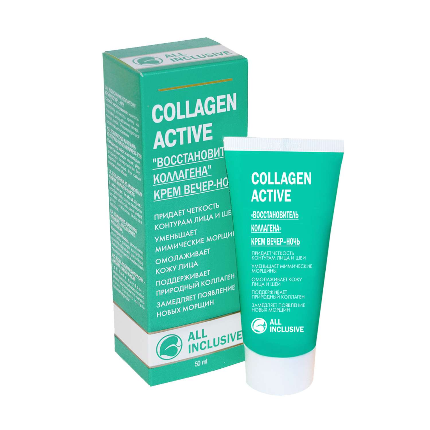 Крем для лица вечерний ALL INCLUSIVE Collagen active - фото 1