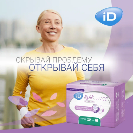 Урологические прокладки iD Light Advanced Super 10 шт