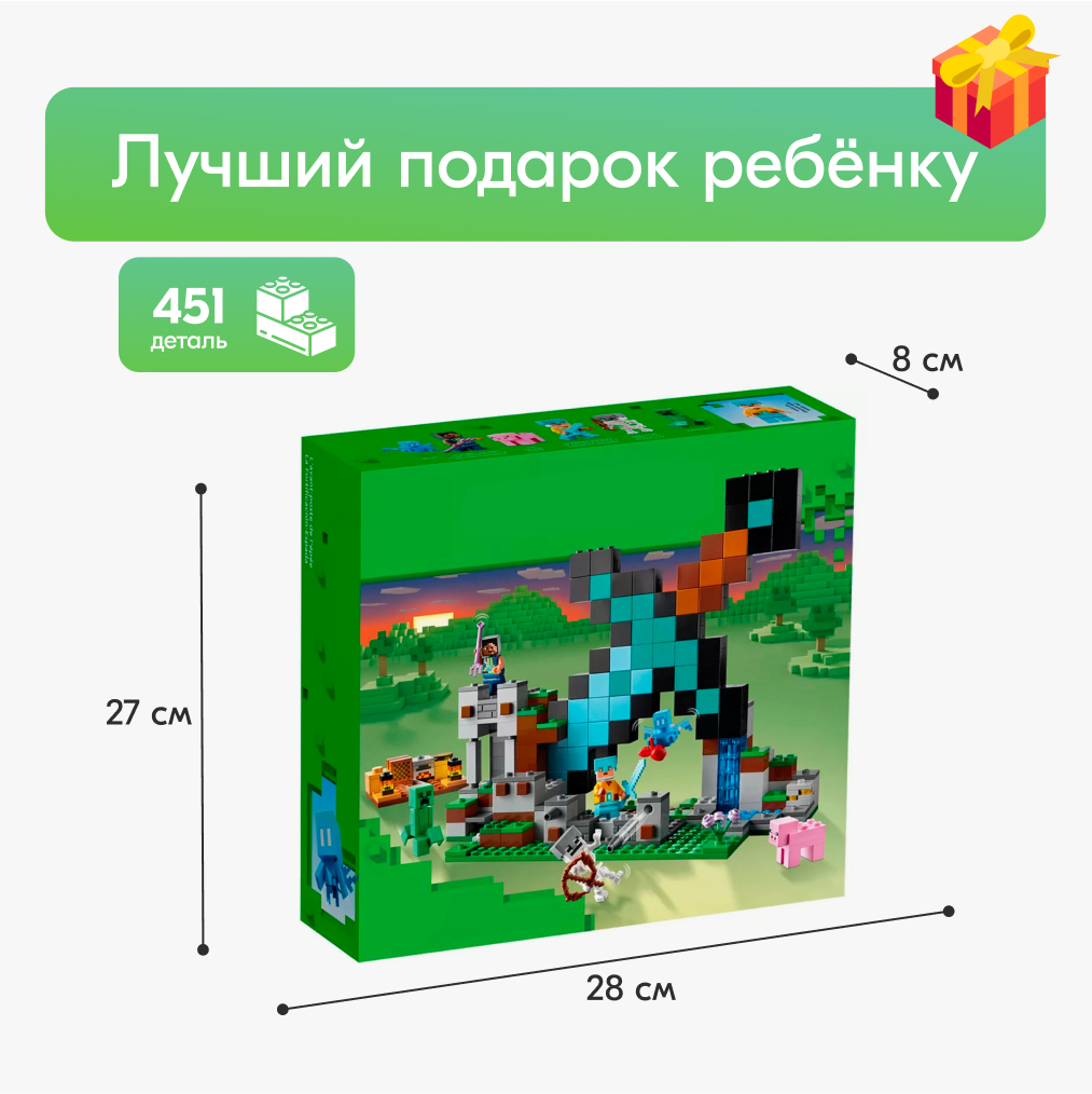 Игрушка LX Конструктор Minecraft Застава меча Аналог 312 деталей - фото 8