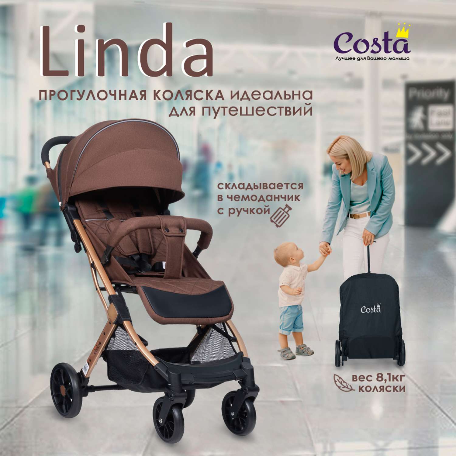 Коляска прогулочная детская Costa Linda - фото 1
