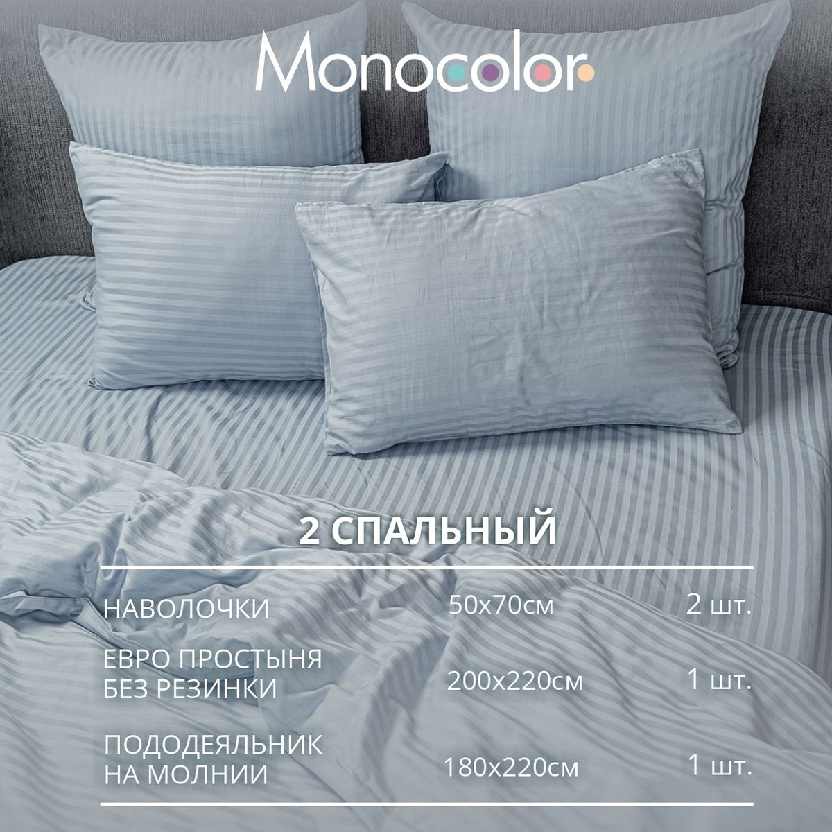 Комплект постельного белья Monocolor наволочки 50х70 рис.6158 нежно-голубой - фото 3