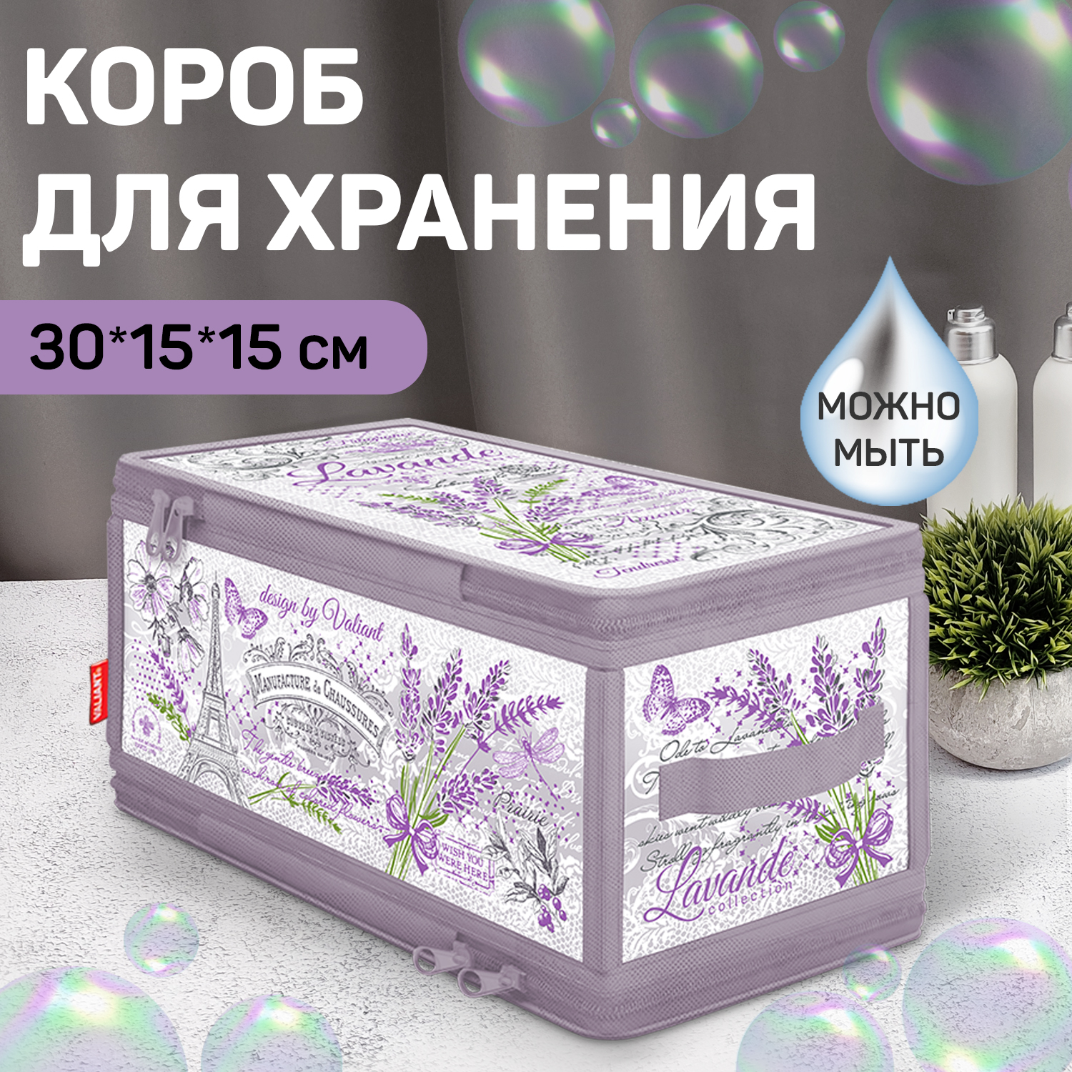 Коробка для хранения VALIANT 30*15*15 см - фото 2