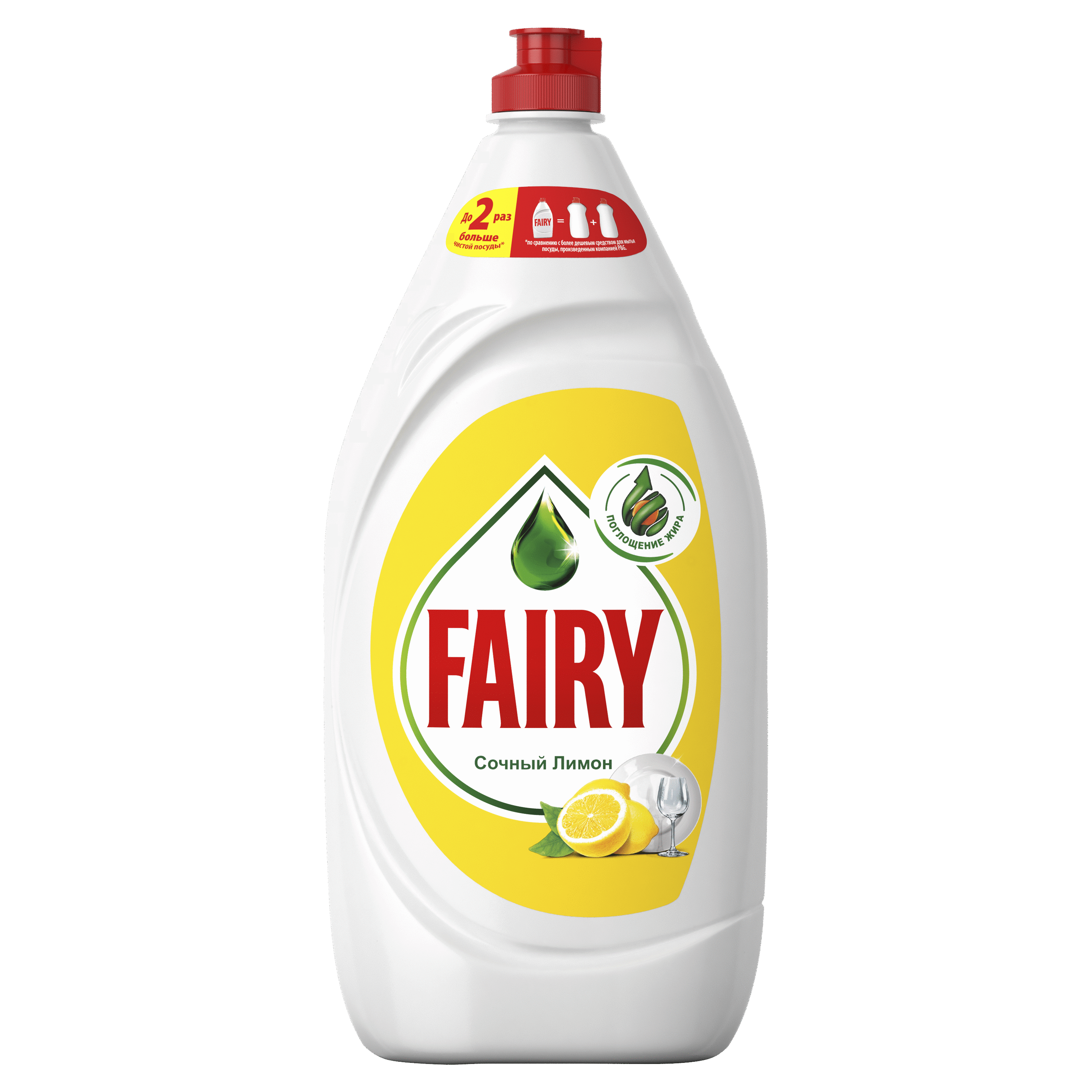 Средство для мытья посуды Fairy Сочный лимон 1350мл - фото 1