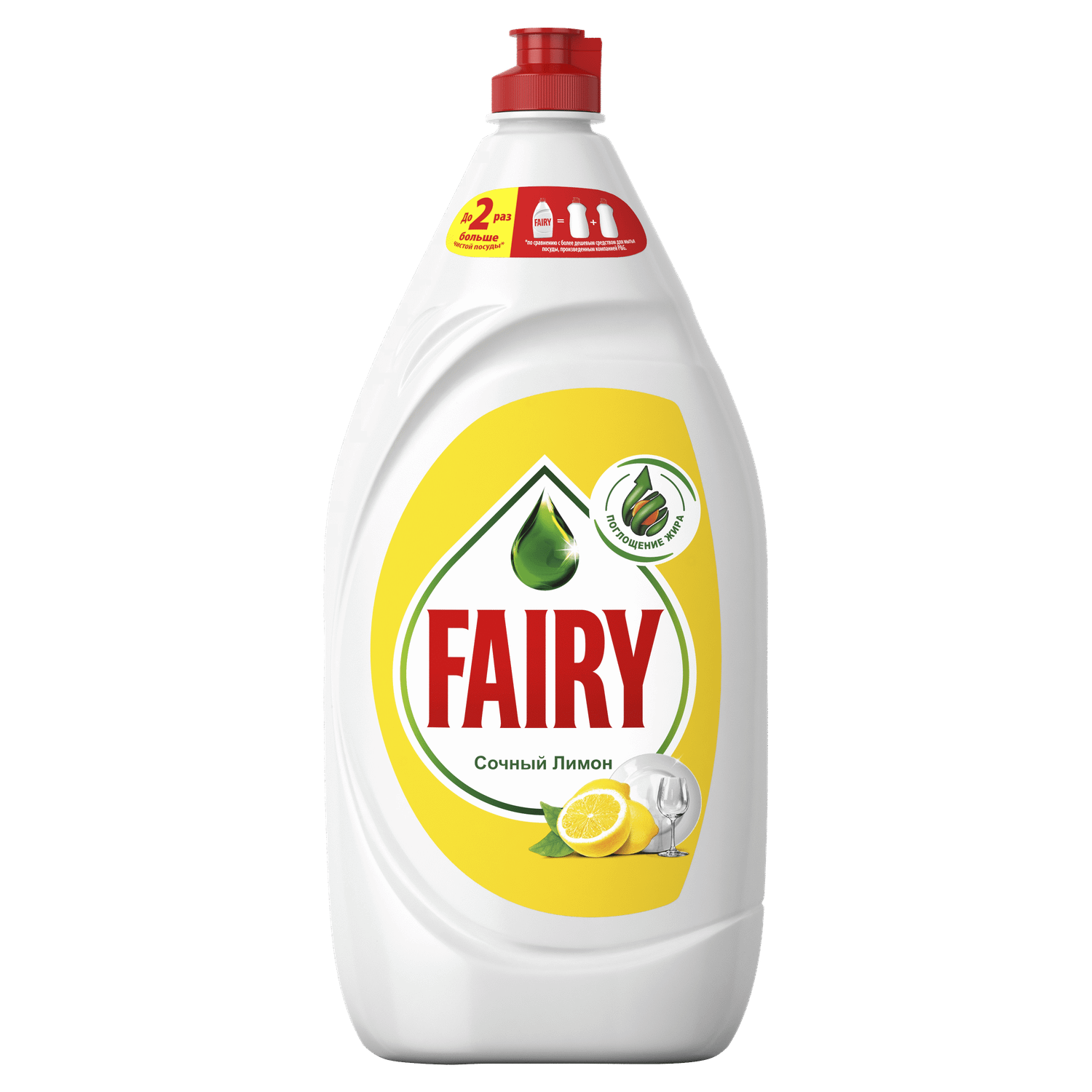 Средство для мытья посуды Fairy Сочный лимон 1350мл - фото 1