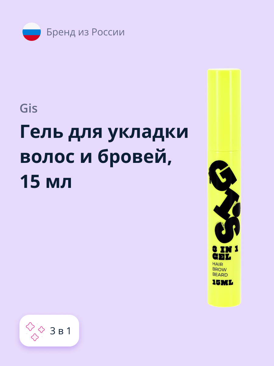 Гель для укладки волос GIS 3 в 1 бесцветный 15 мл - фото 1