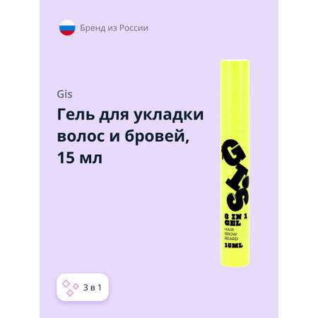 Гель для укладки волос GIS 3 в 1 бесцветный 15 мл