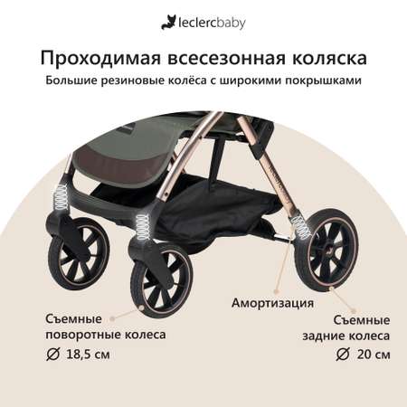 Коляска прогулочная Leclerc Influencer XL