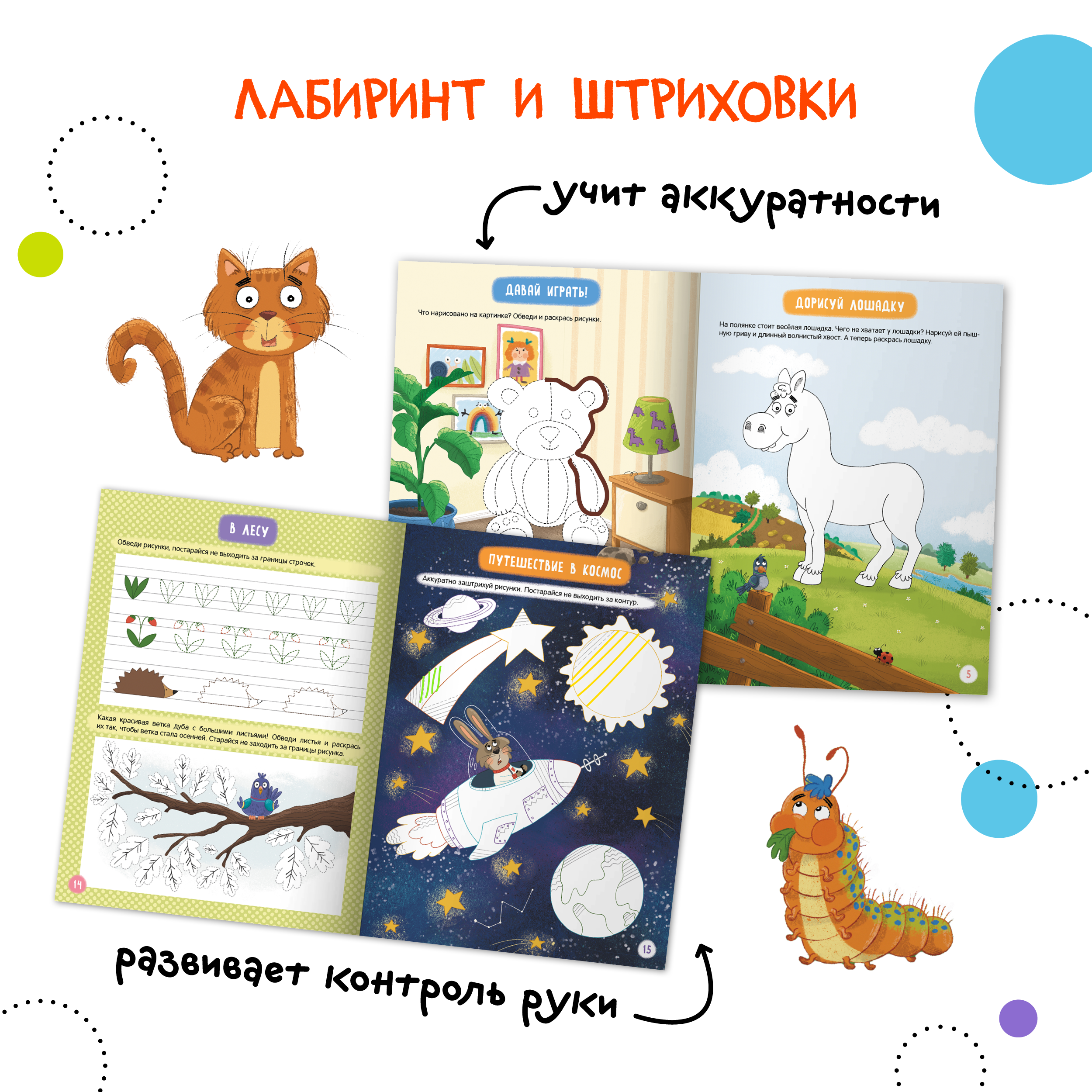 Набор книг МОЗАИКА kids Прописи для малышей 4 шт для развития мелкой моторики - фото 10