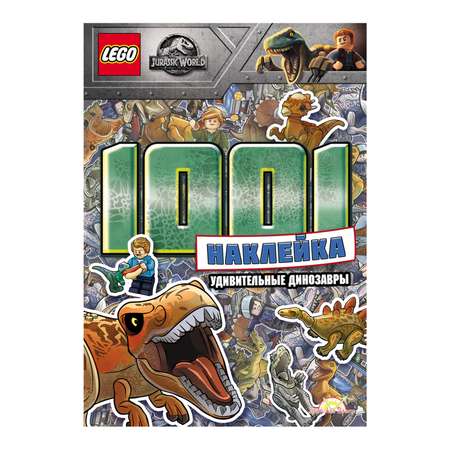 Книга с наклейками LEGO LTS-6201