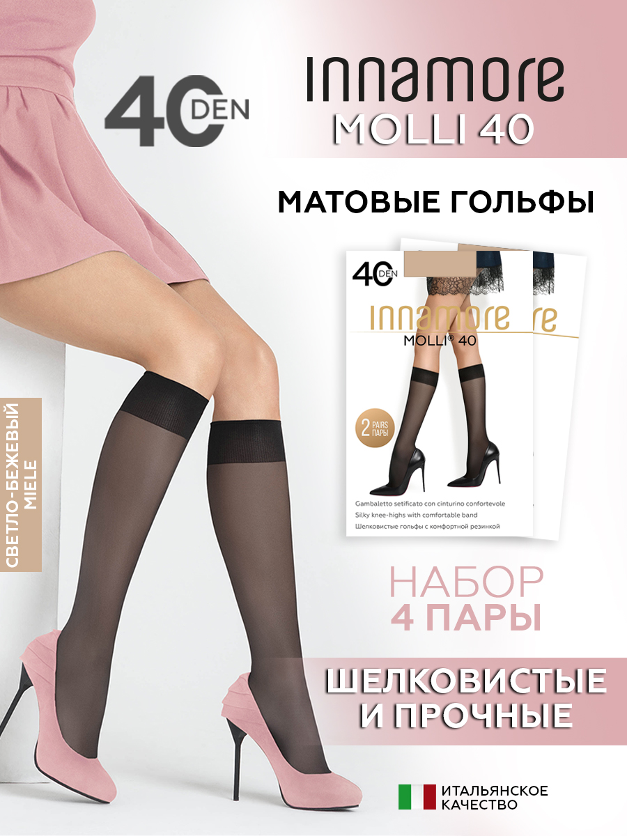 Гольфы Innamore Molli40miele - фото 3