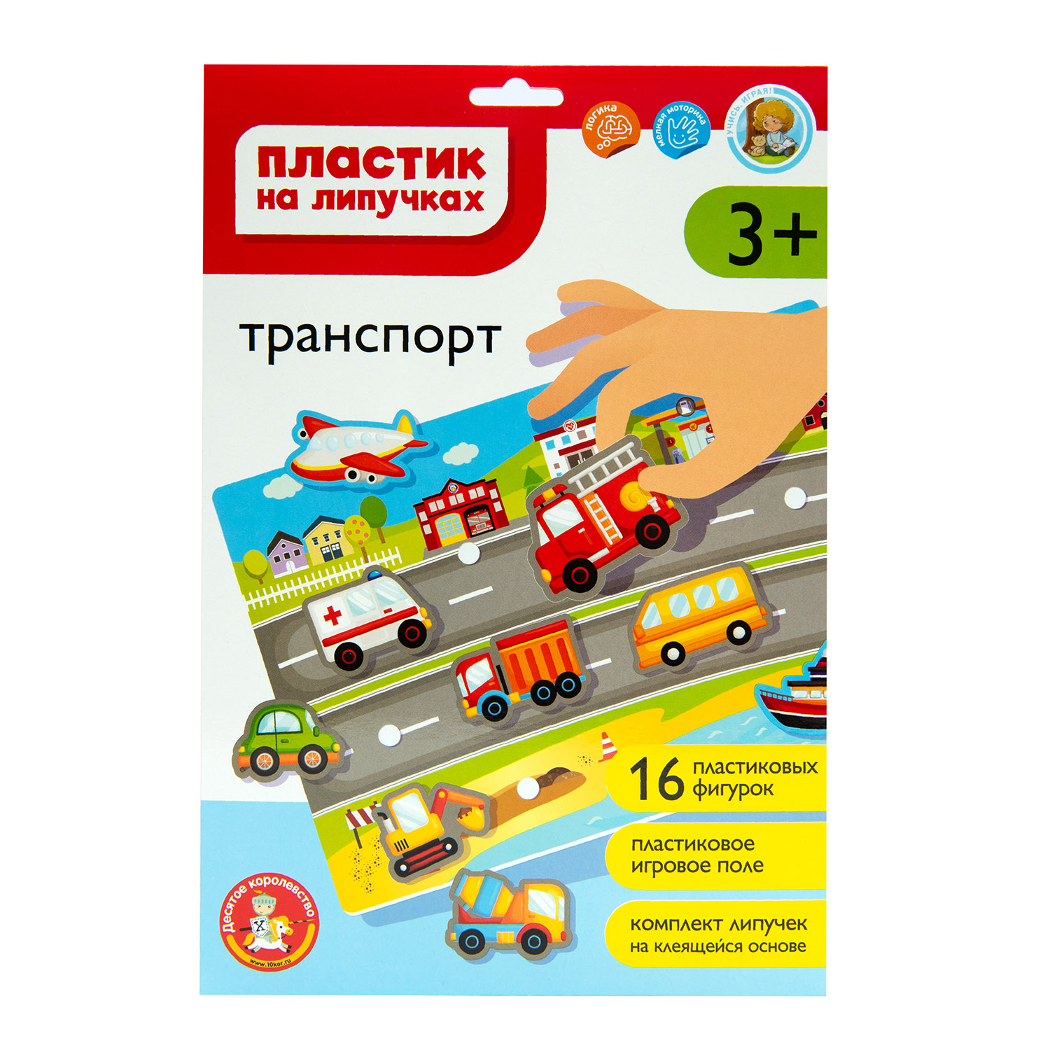 Игра Десятое королевство Пластик на липучках Транспорт 05197 - фото 1