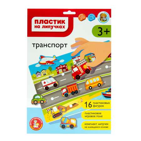 Игра Десятое королевство Пластик на липучках Транспорт 05197