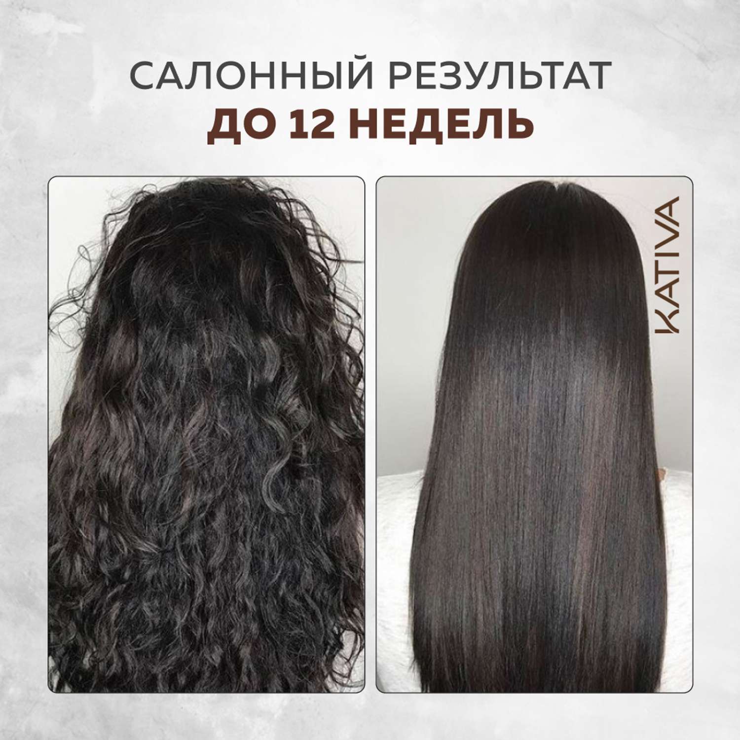 Набор для выпрямления Kativa кератинового и восстановления волос с маслом Арганы - фото 5