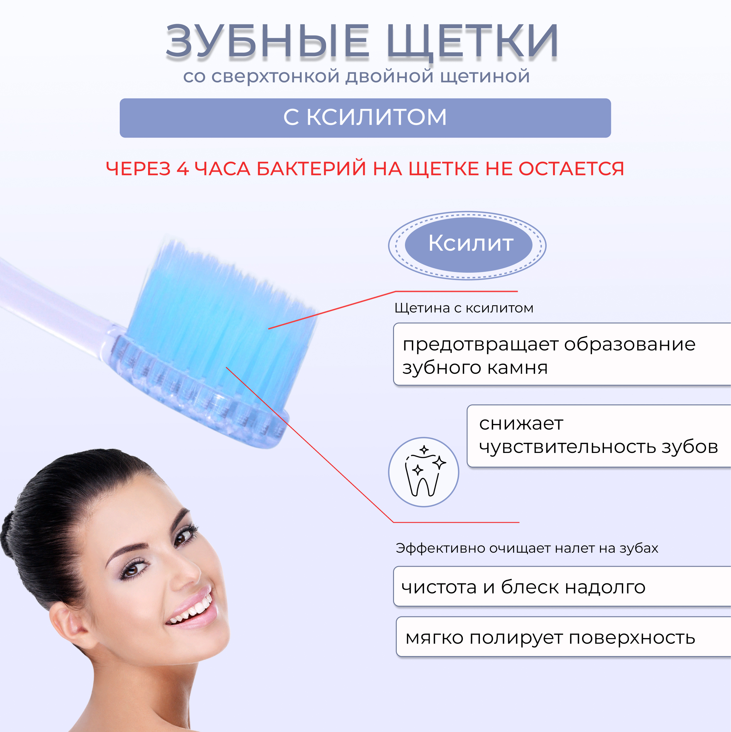 Набор зубных щеток DENTAL CARE c наночастицами золота древесным углем фтором и ксилитом 4 шт - фото 3