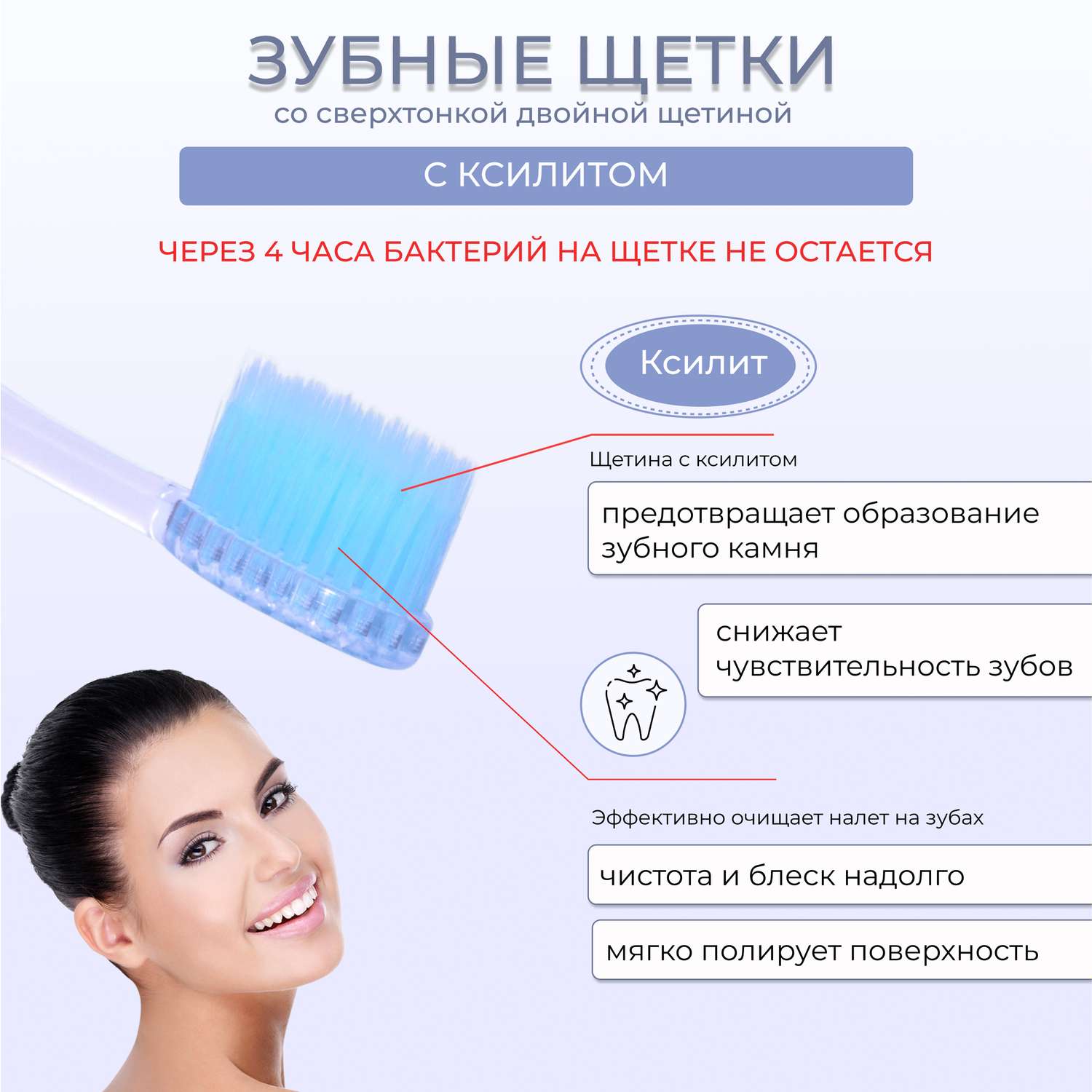 Набор зубных щеток DENTAL CARE c наночастицами золота древесным углем фтором и ксилитом 4 шт - фото 3