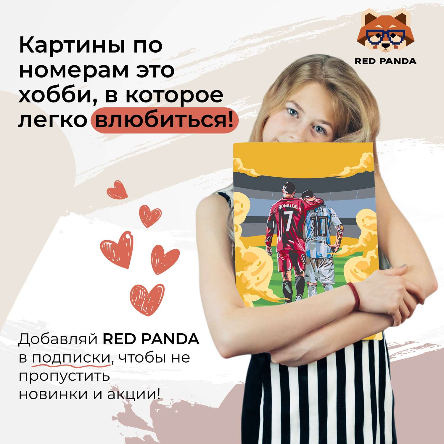 Картина по номерам Red Panda Рональдо и Месси - фото 4