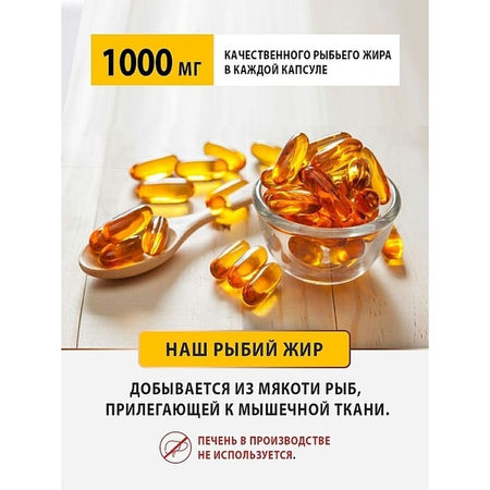 Биологически активная добавка VitaMeal Омега-3 1000 мг 180 капсул