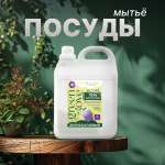 Средства для мытья посуды Green Love детское 5 л