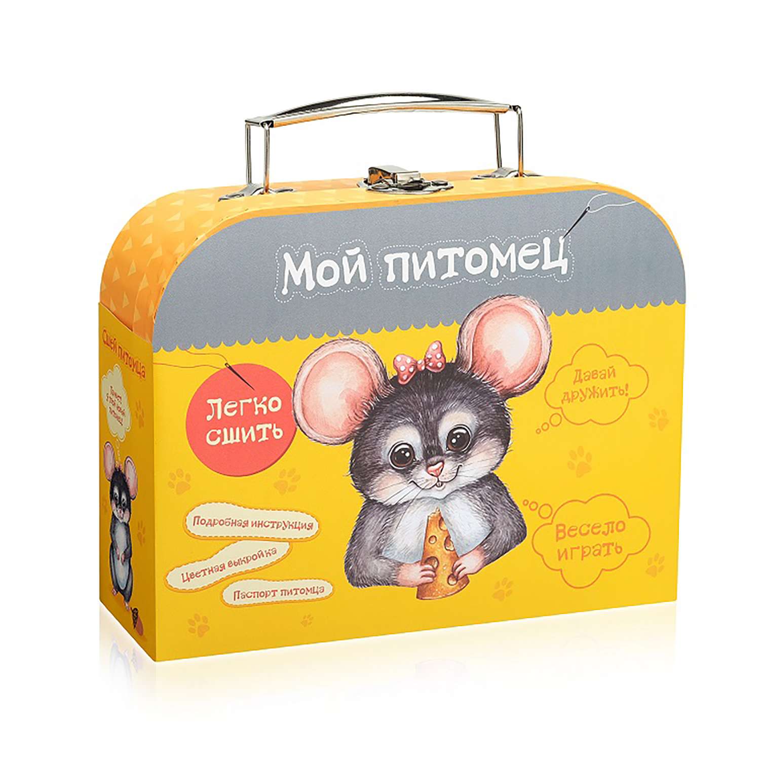 Набор для творчества Бумбарам игрушка своими руками в чемоданчике Мышонок - фото 1