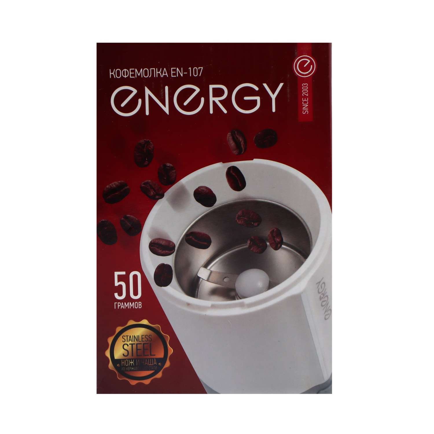 Кофемолка Energy EN-107 150 Вт 50 г бело-серая - фото 8