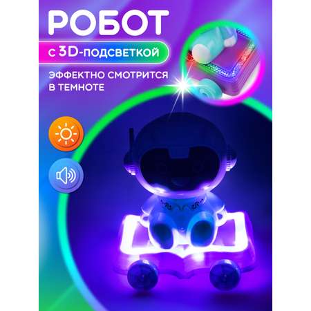 Робот светящийся ДЖАМБО с 3D подсветкой