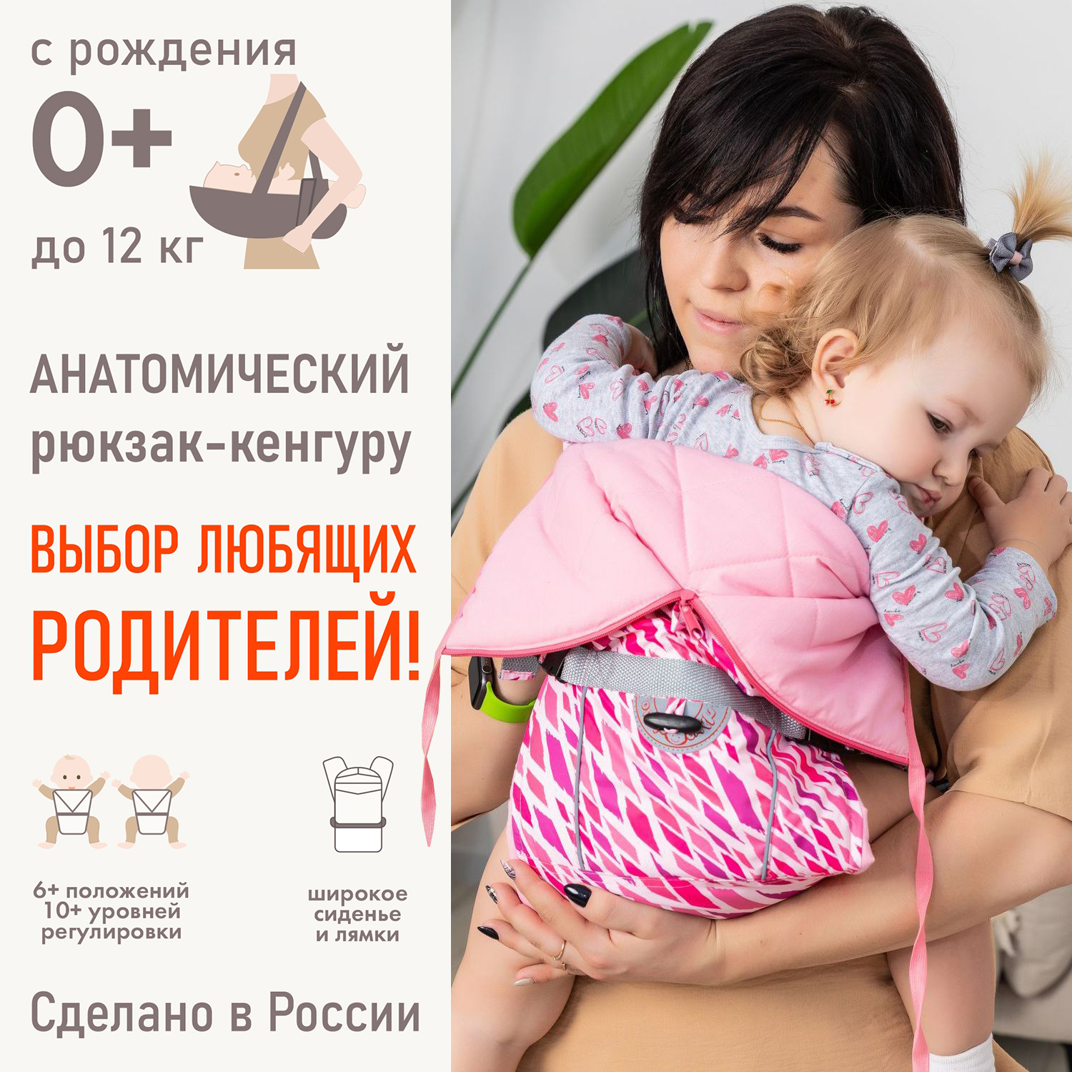 Рюкзак-кенгуру Чудо-чадо «BabyActive Choice» от 0 мес розовый - фото 11