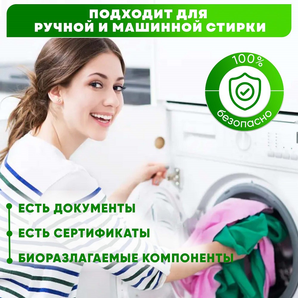 Универсальный гель-концентрат Maryclean для стирки любых видов ткани 5 кг - фото 5