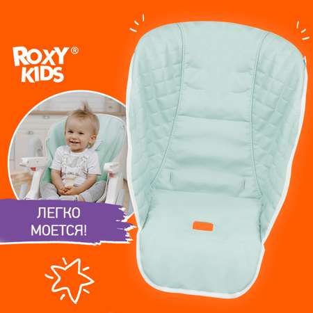 Чехол универсальный ROXY-KIDS на детский стульчик для кормления ментоловый