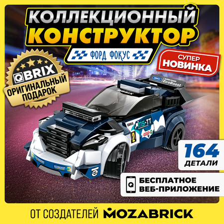 Конструктор QBRIX Kids Форд фокус 31003