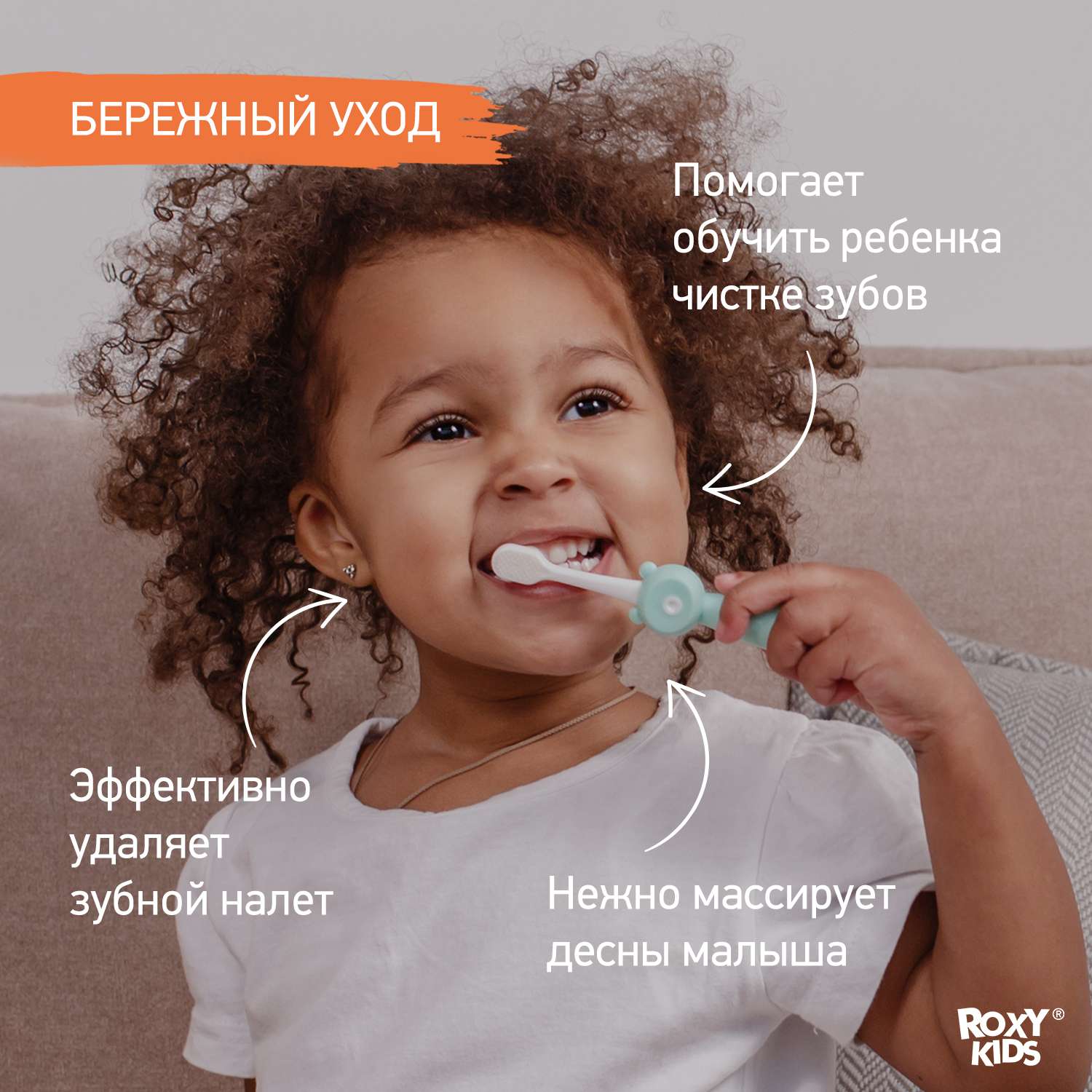 Зубная детская щетка Мишка ROXY-KIDS ультрамягкая 2шт цвет оранжевый-мятный - фото 3