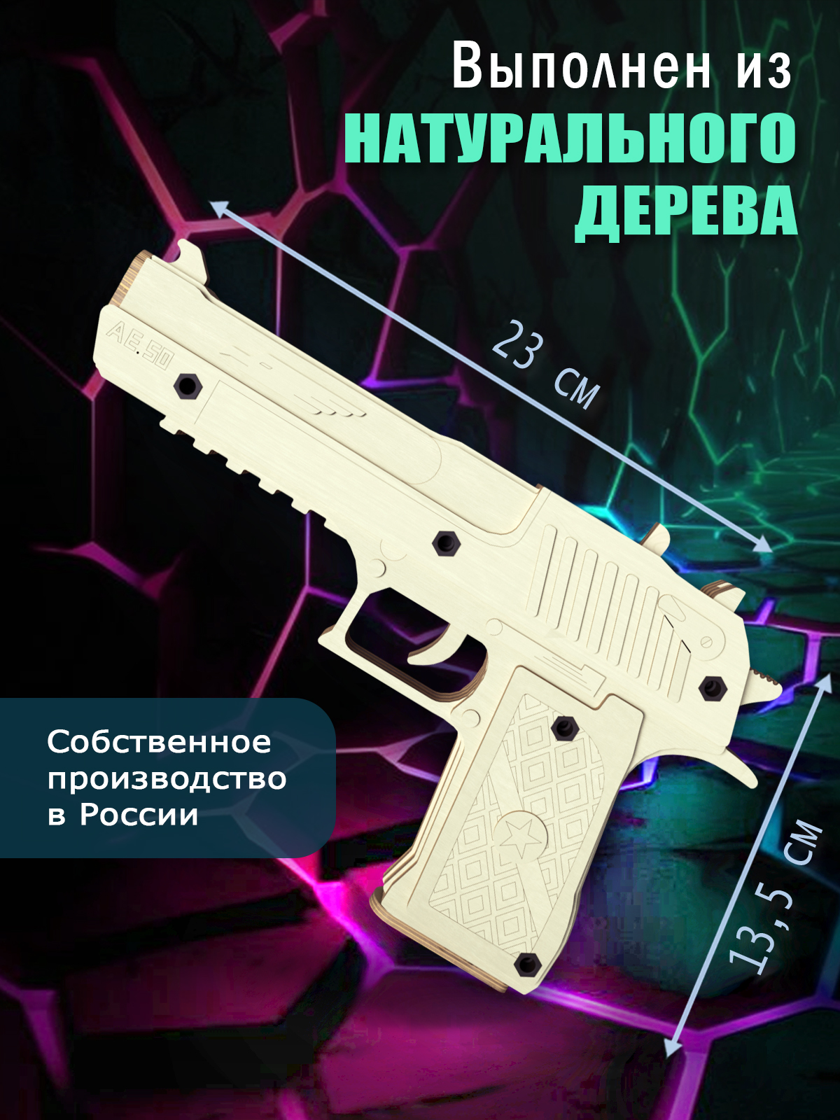 Деревянный пистолет конструктор PalisWood Desert Eagle - фото 5