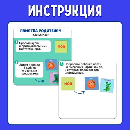 Кубики IQ-ZABIAKA «Мой моя моё мои» 4 элемента