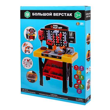 Игрушка ABC Верстак большой 50деталей YJ208165533