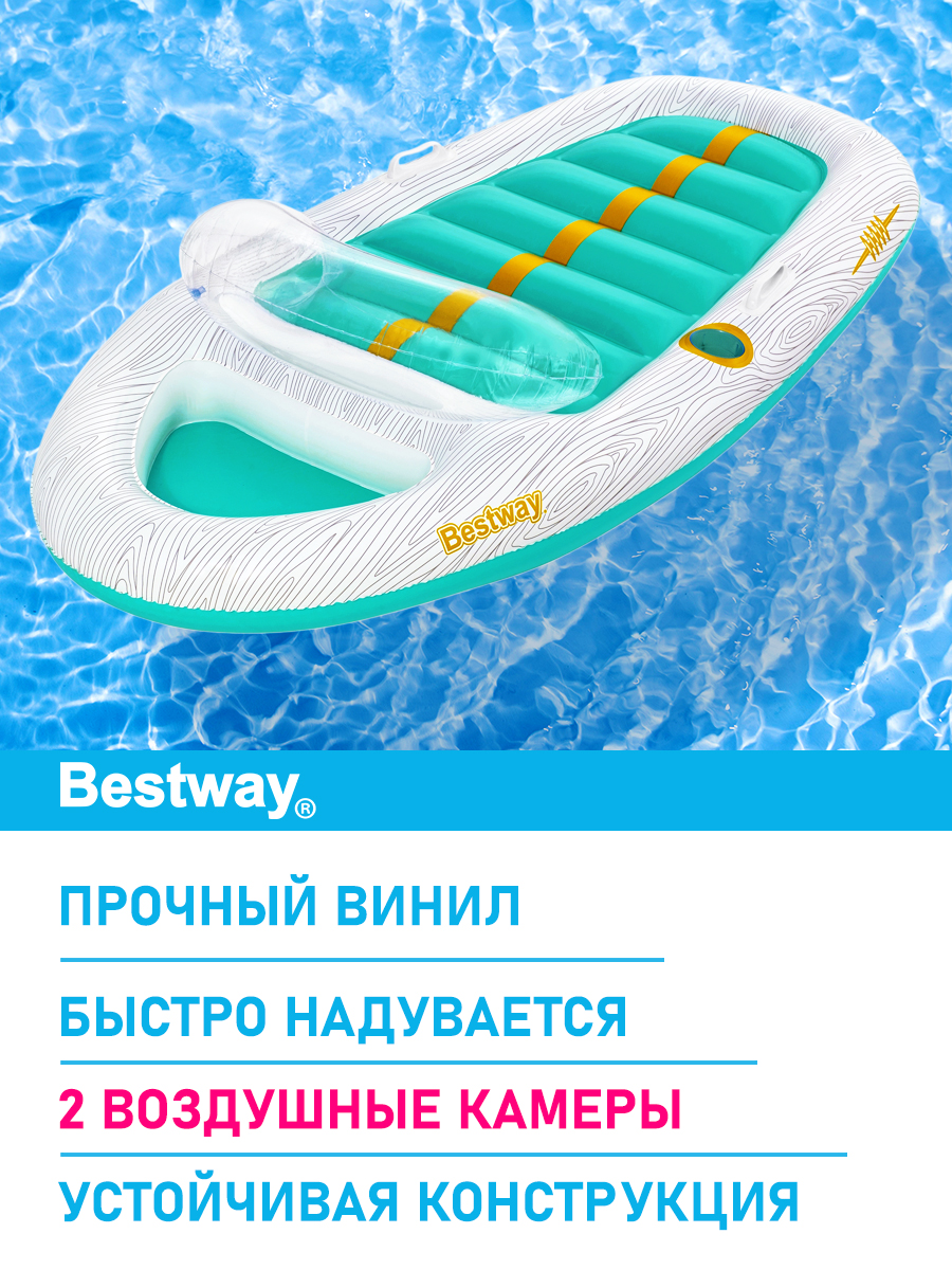 Матрас для плавания Bestway Лаунж яхта 216х117 см - фото 3